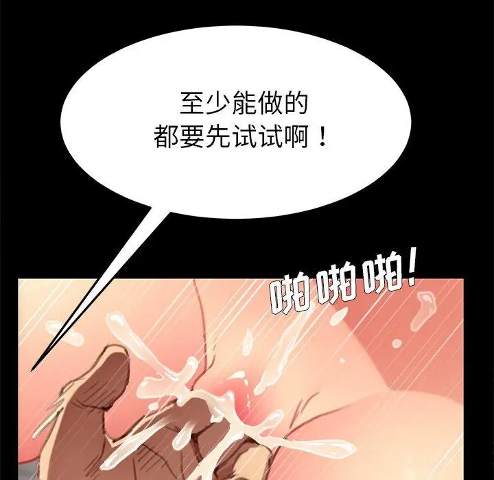 漫画《乖乖上钩》第30话第39张图