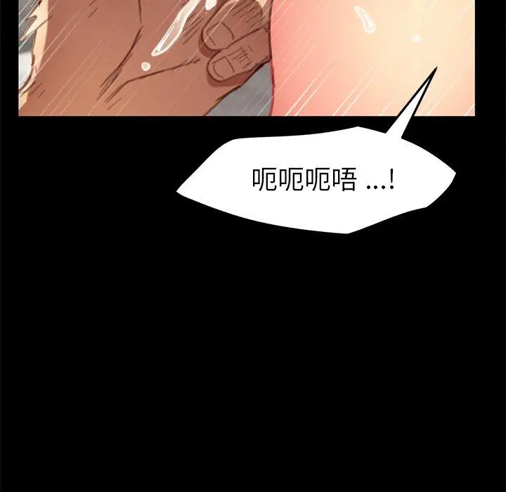 漫画《乖乖上钩》第30话第40张图