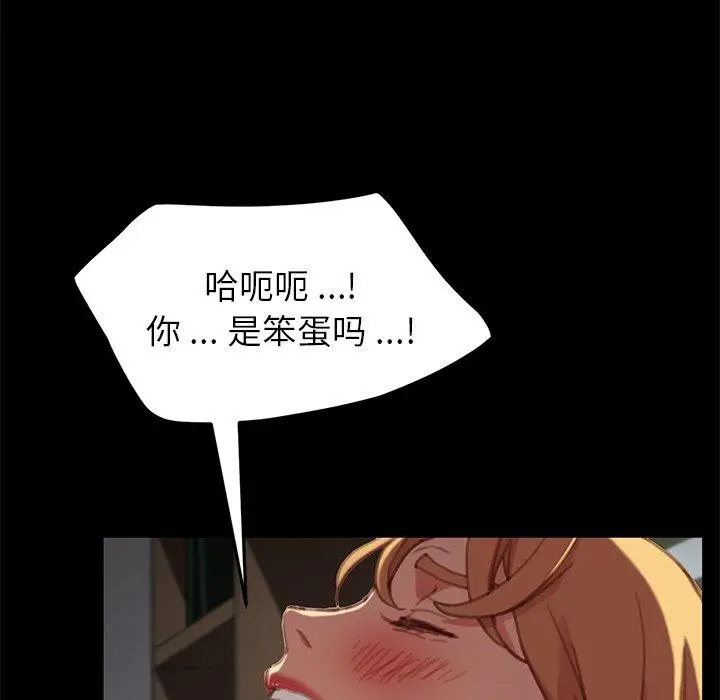 漫画《乖乖上钩》第30话第41张图