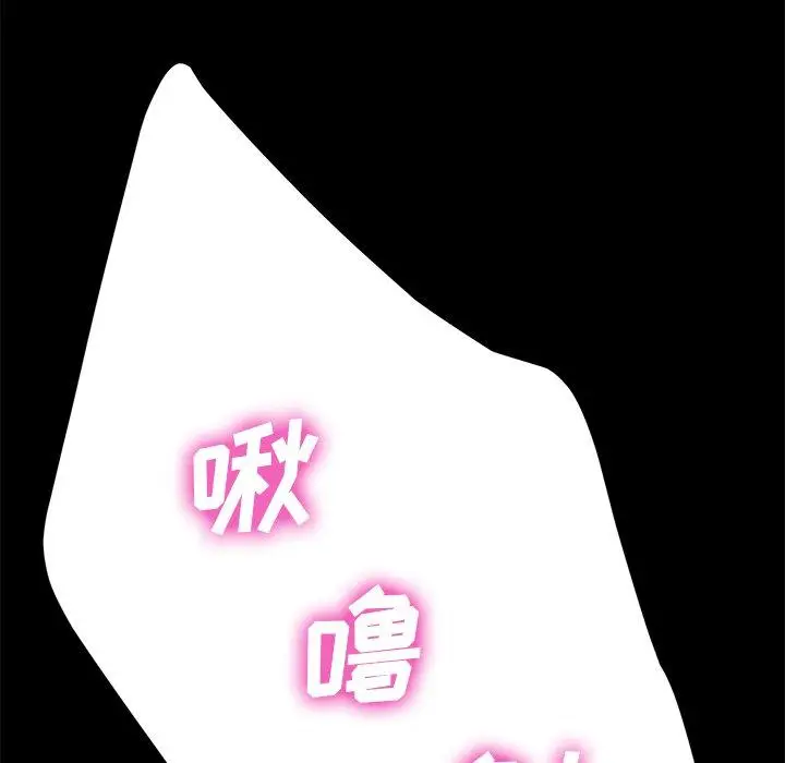 漫画《乖乖上钩》第30话第54张图
