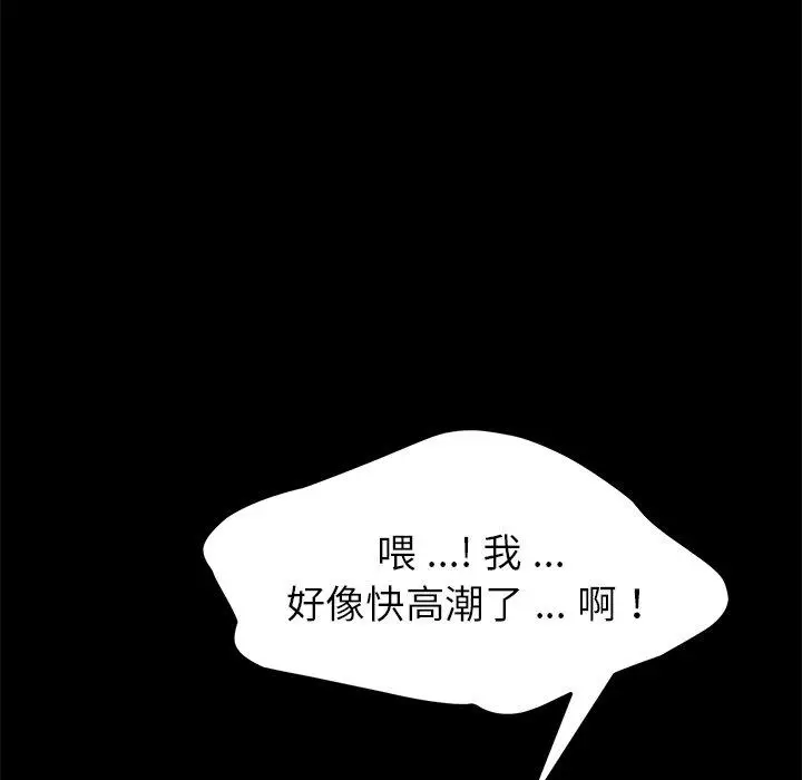 漫画《乖乖上钩》第30话第57张图