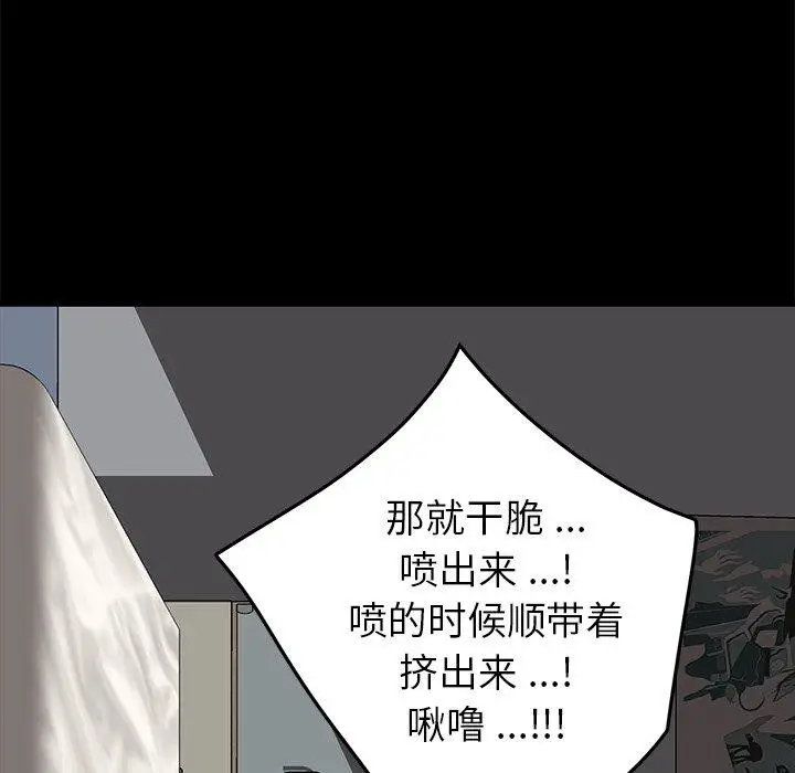 漫画《乖乖上钩》第30话第60张图