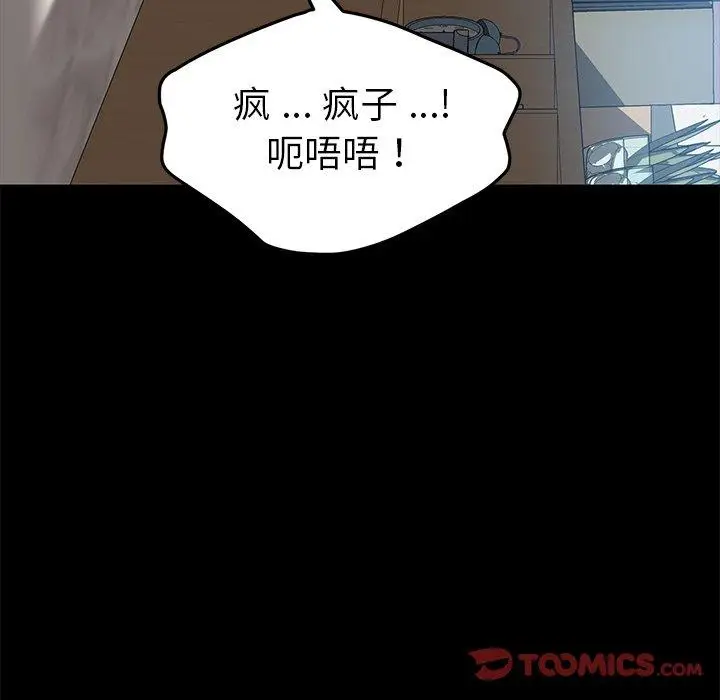 漫画《乖乖上钩》第30话第63张图