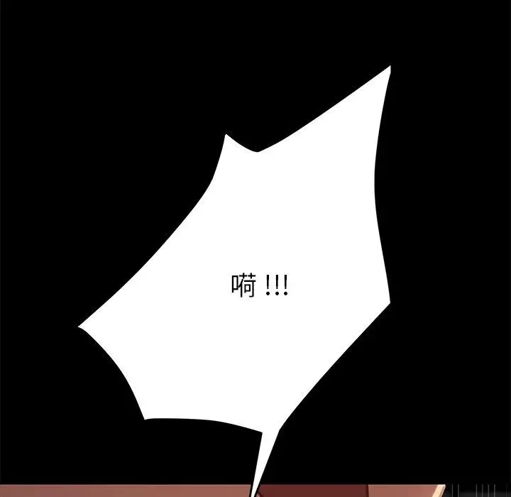 漫画《乖乖上钩》第30话第7张图