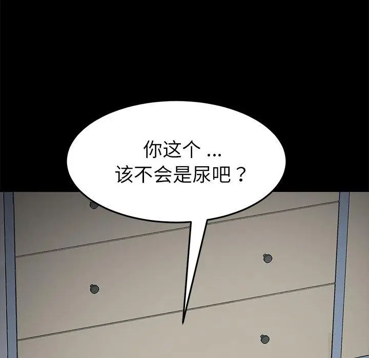 漫画《乖乖上钩》第30话第72张图