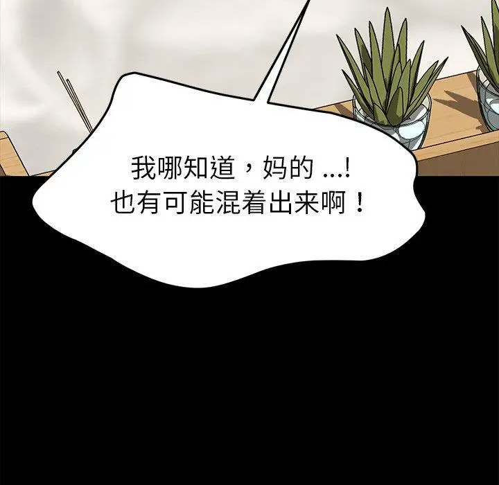 漫画《乖乖上钩》第30话第75张图