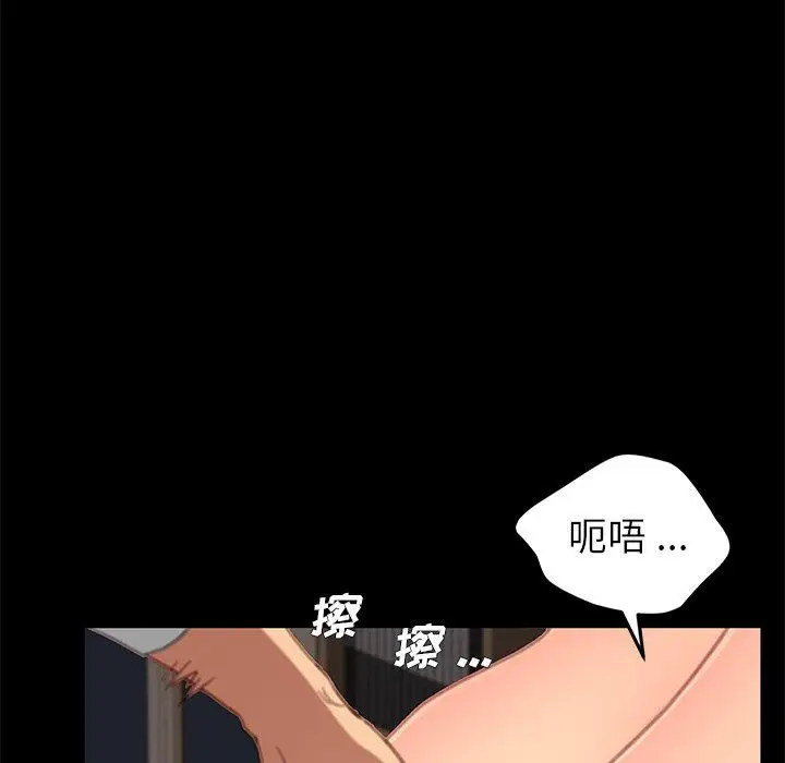 漫画《乖乖上钩》第30话第84张图