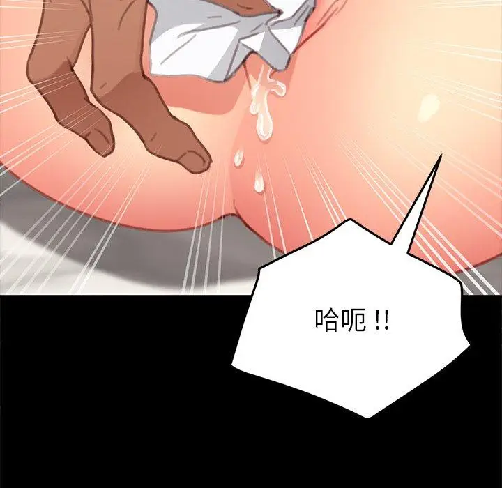 漫画《乖乖上钩》第30话第87张图