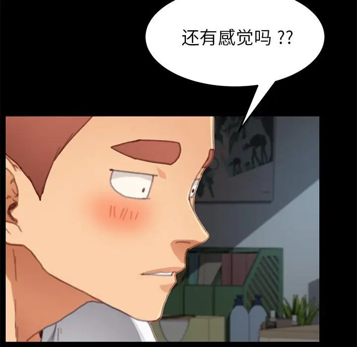 漫画《乖乖上钩》第30话第89张图