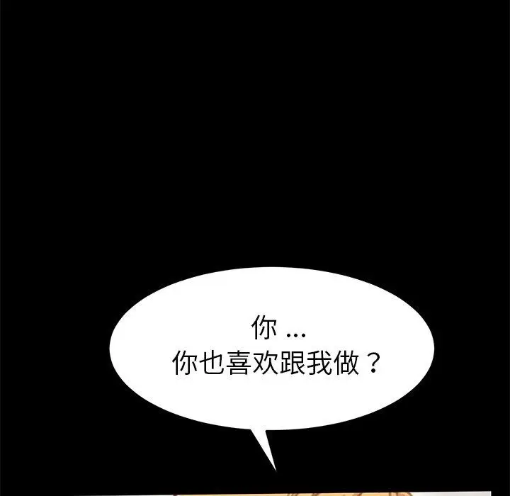 漫画《乖乖上钩》第30话第95张图