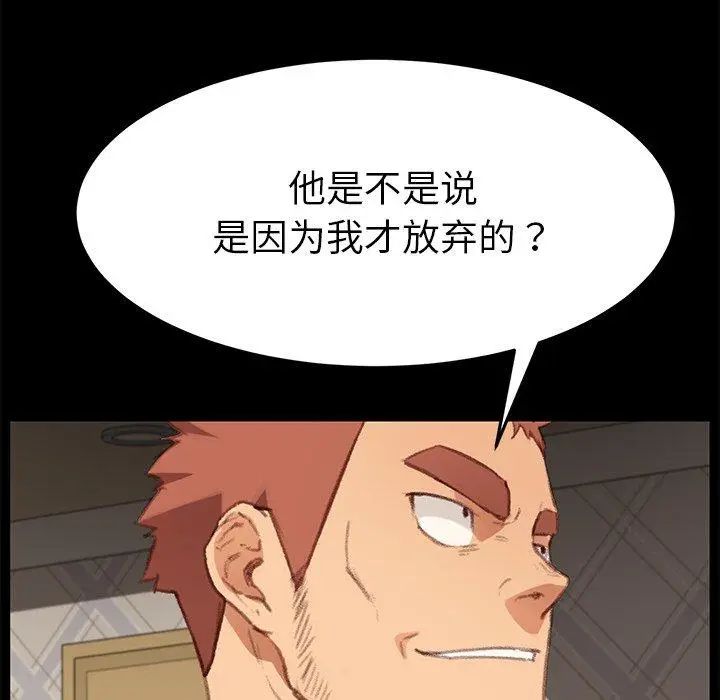 漫画《乖乖上钩》第31话第103张图