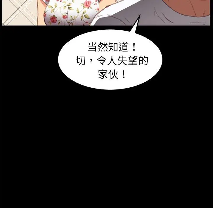漫画《乖乖上钩》第31话第106张图