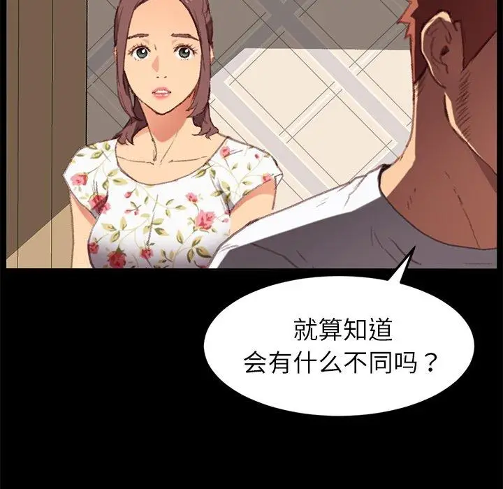 漫画《乖乖上钩》第31话第113张图
