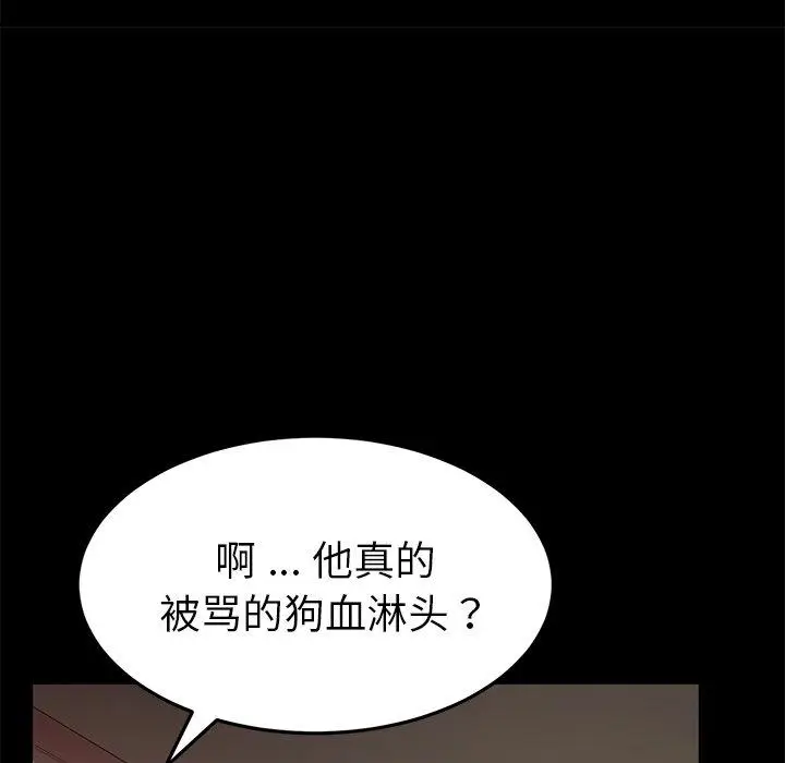 漫画《乖乖上钩》第31话第120张图