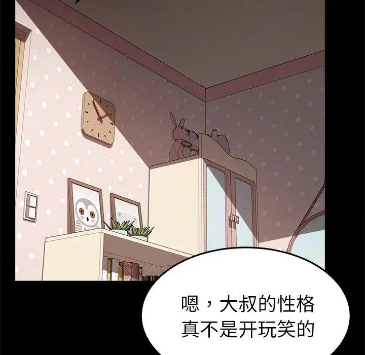 漫画《乖乖上钩》第31话第121张图
