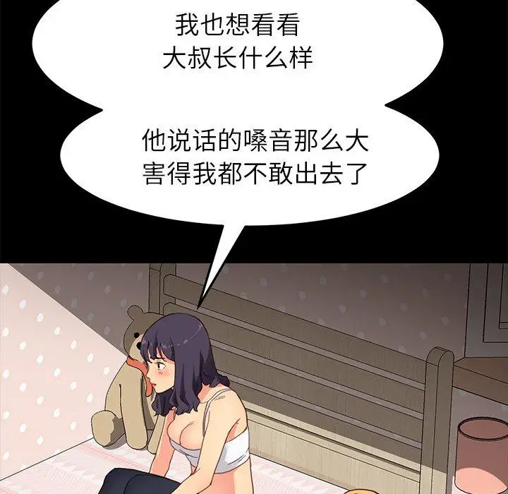 漫画《乖乖上钩》第31话第123张图