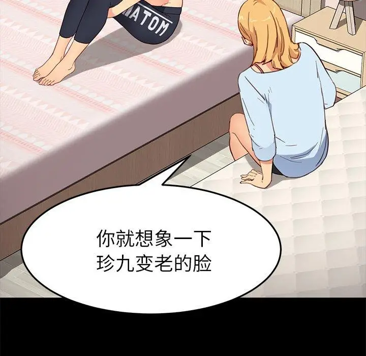 漫画《乖乖上钩》第31话第124张图