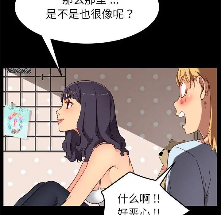 漫画《乖乖上钩》第31话第126张图