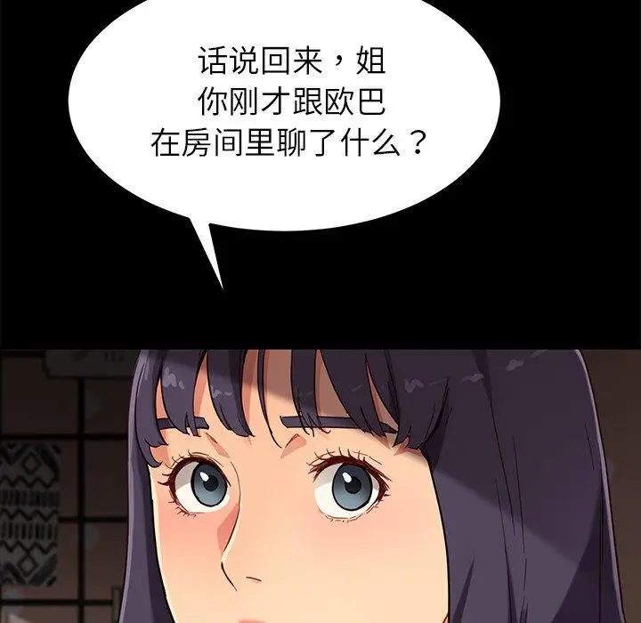 漫画《乖乖上钩》第31话第128张图