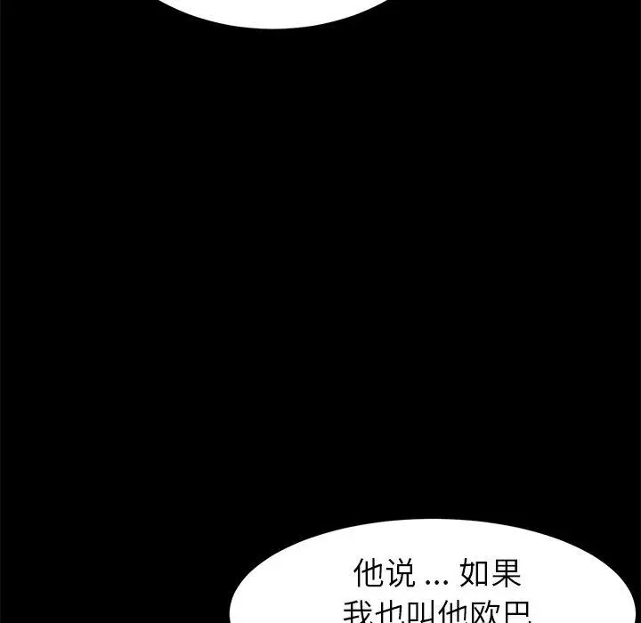 漫画《乖乖上钩》第31话第135张图