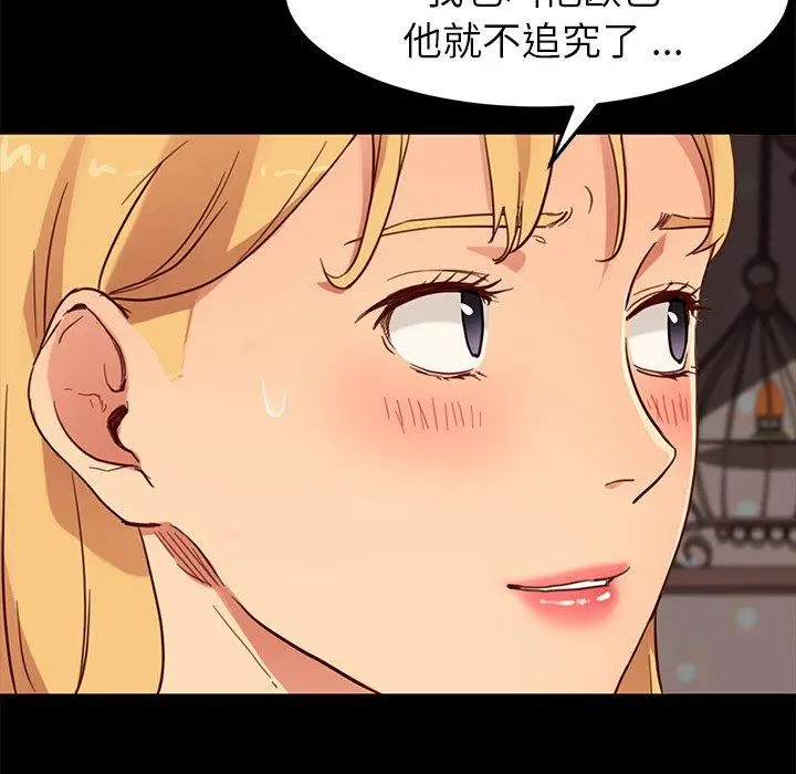 漫画《乖乖上钩》第31话第136张图