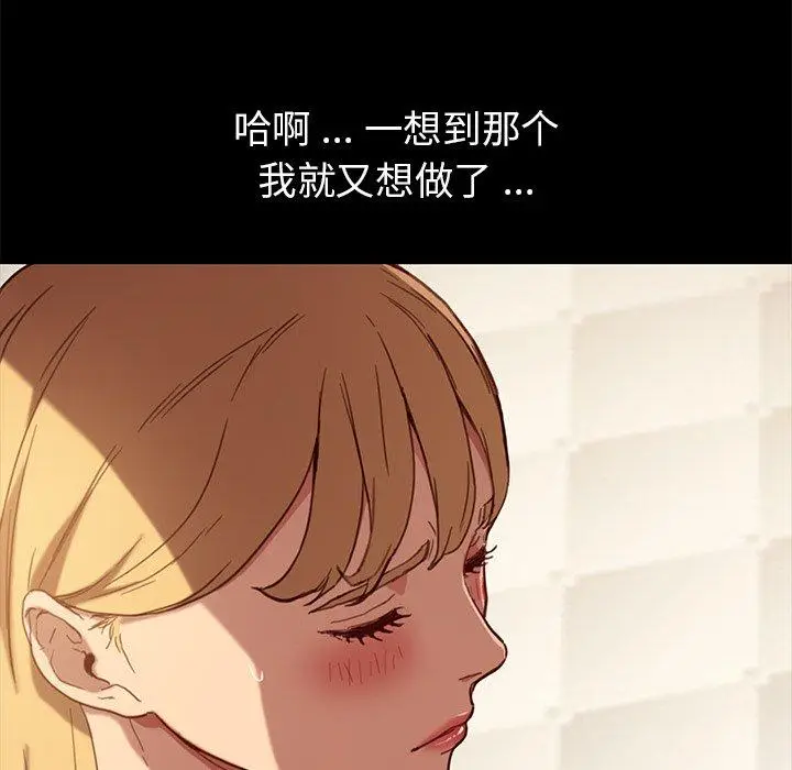 漫画《乖乖上钩》第31话第142张图