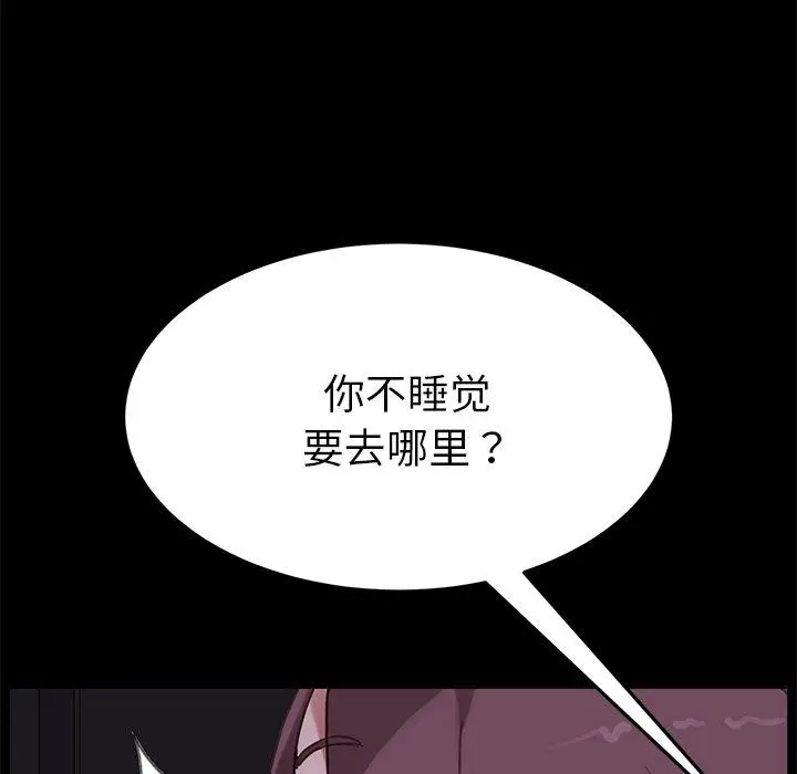 漫画《乖乖上钩》第31话第151张图