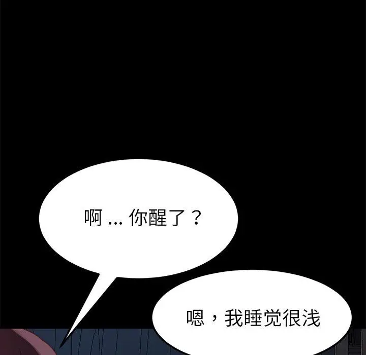 漫画《乖乖上钩》第31话第153张图