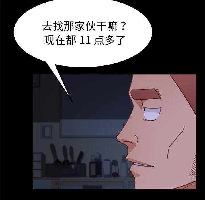 漫画《乖乖上钩》第31话第159张图