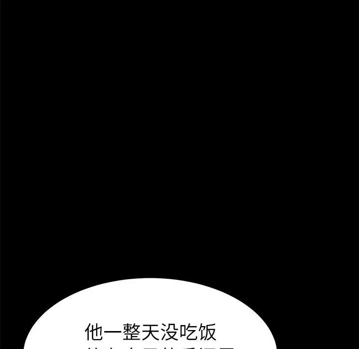 漫画《乖乖上钩》第31话第160张图