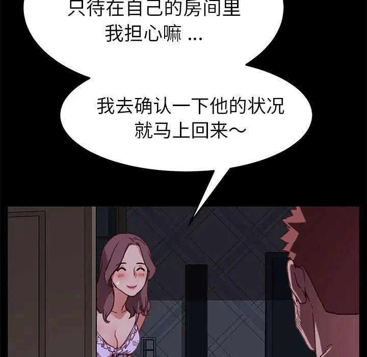 漫画《乖乖上钩》第31话第161张图