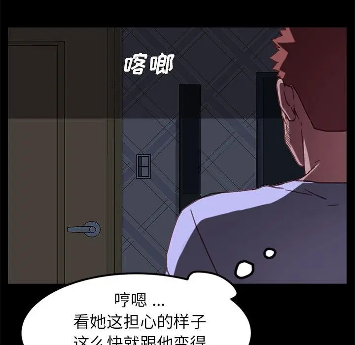 漫画《乖乖上钩》第31话第163张图