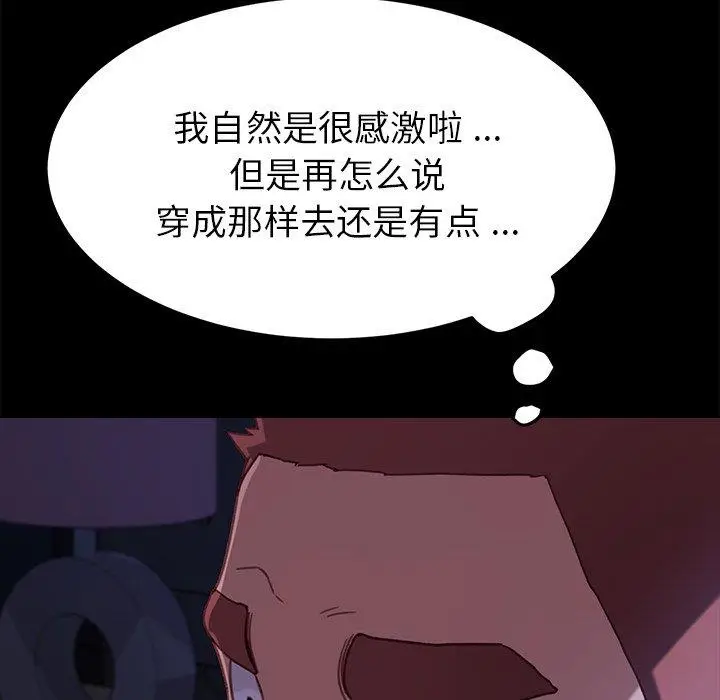 漫画《乖乖上钩》第31话第165张图
