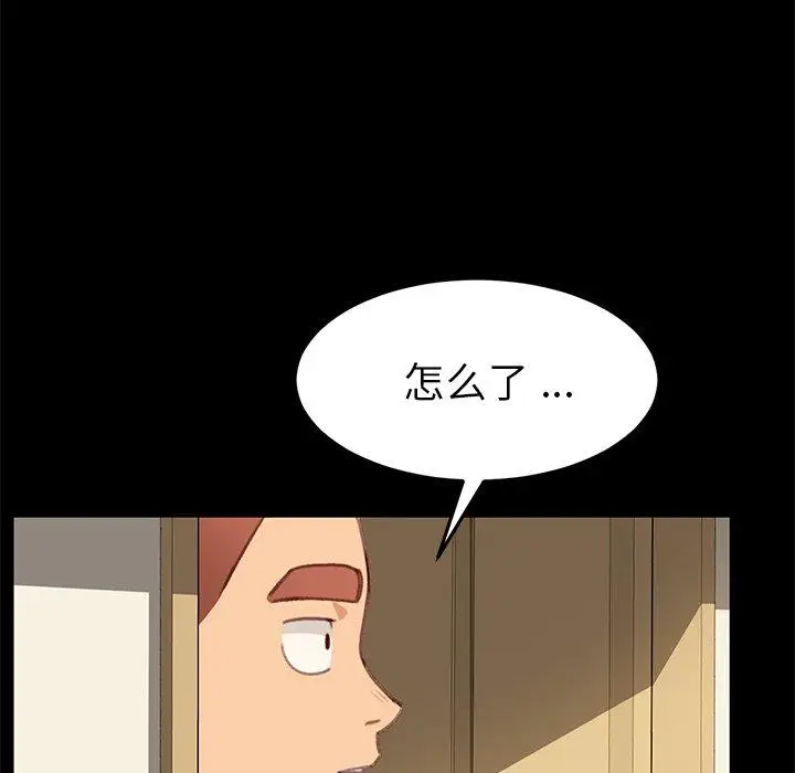 漫画《乖乖上钩》第31话第17张图