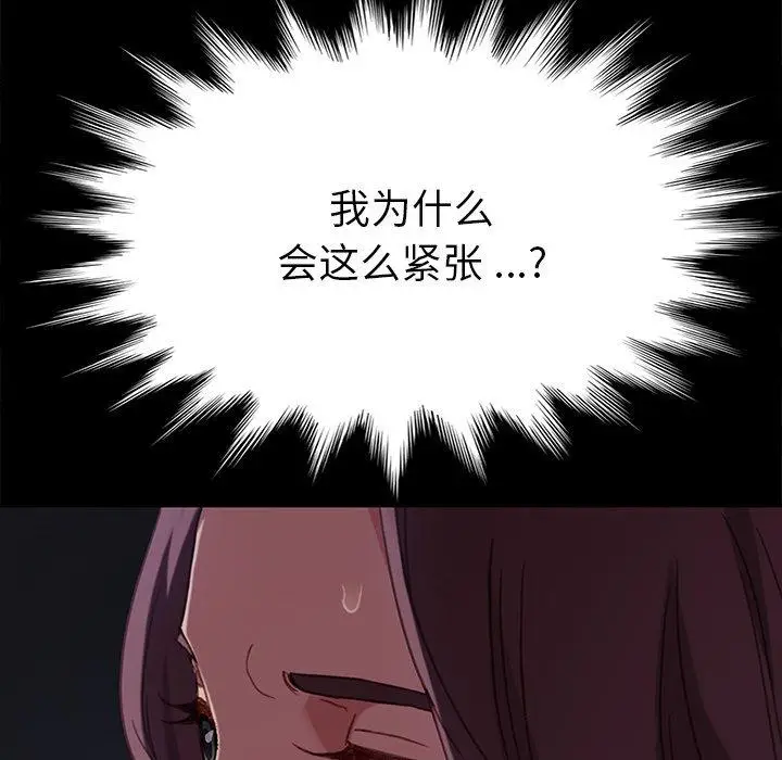 漫画《乖乖上钩》第31话第173张图
