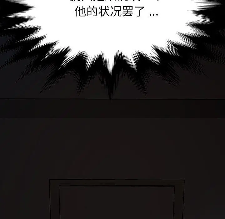 漫画《乖乖上钩》第31话第177张图
