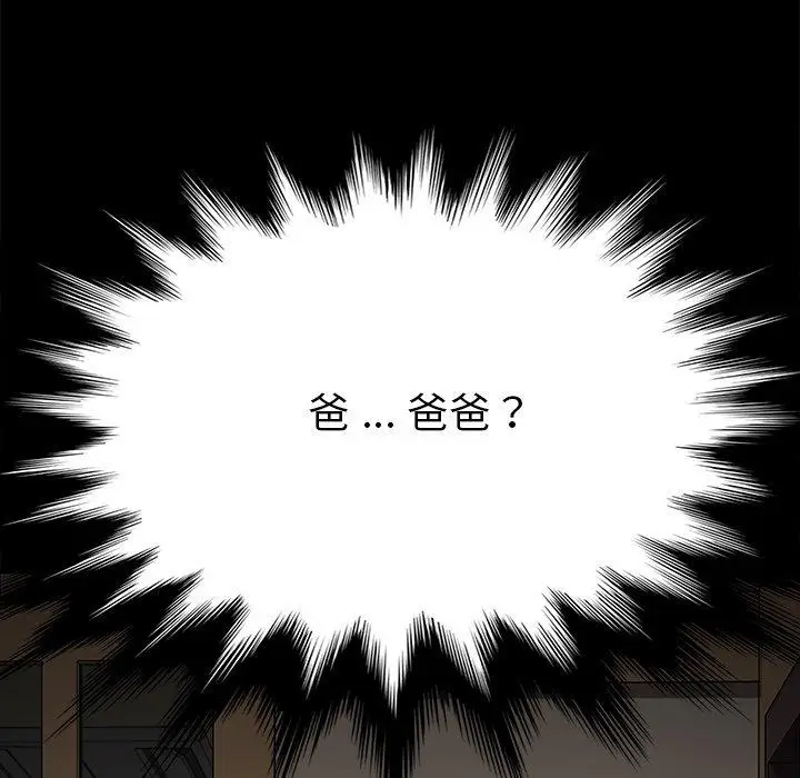 漫画《乖乖上钩》第31话第22张图