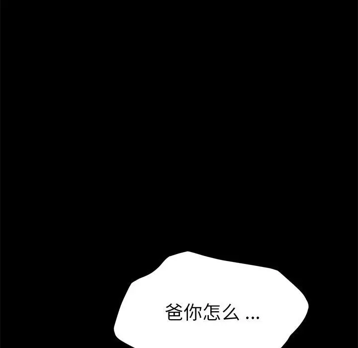 漫画《乖乖上钩》第31话第26张图