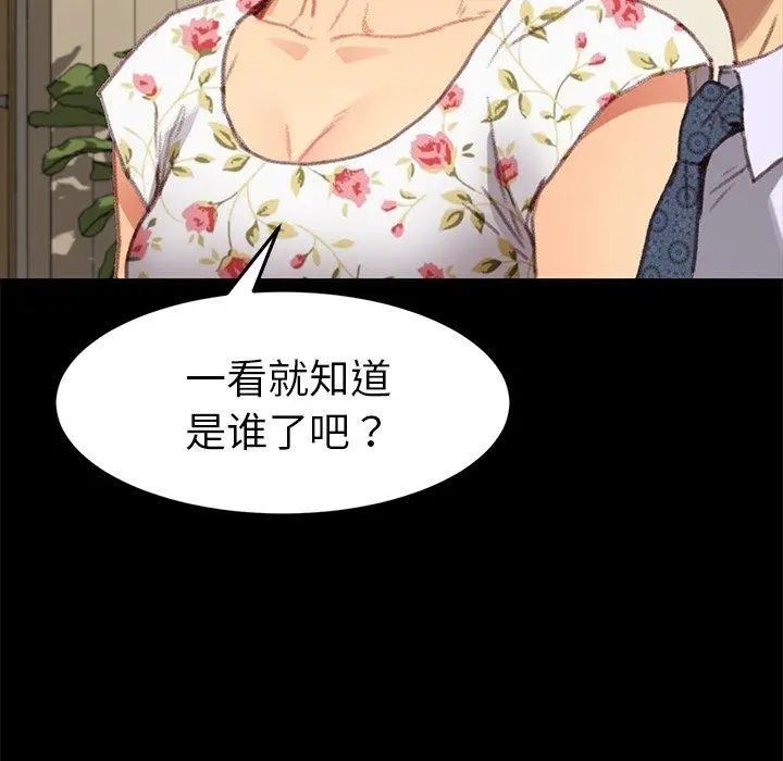 漫画《乖乖上钩》第31话第32张图