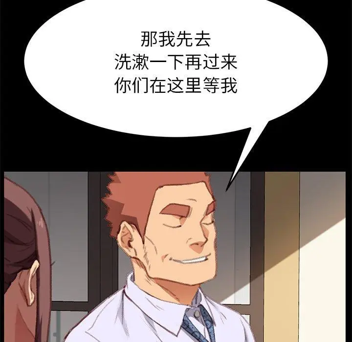 漫画《乖乖上钩》第31话第42张图