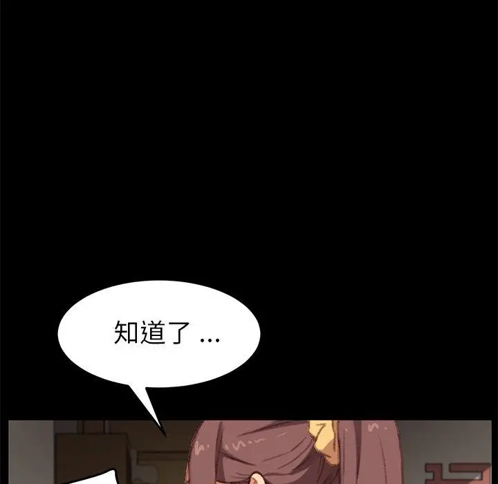 漫画《乖乖上钩》第31话第47张图