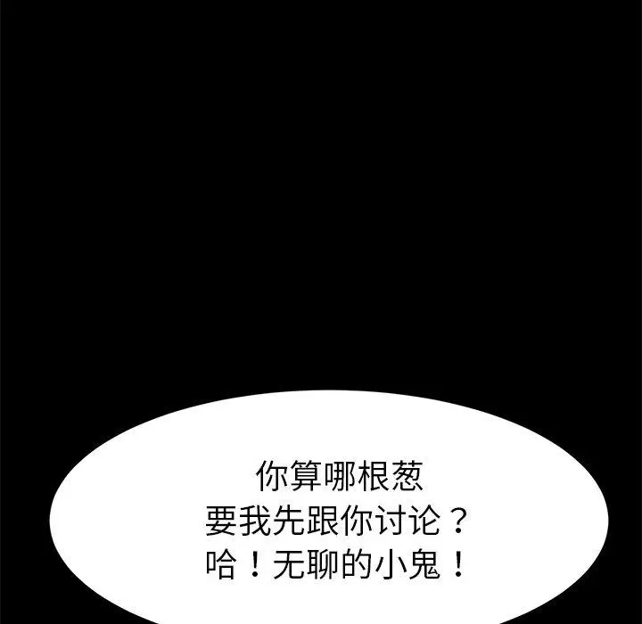 漫画《乖乖上钩》第31话第56张图