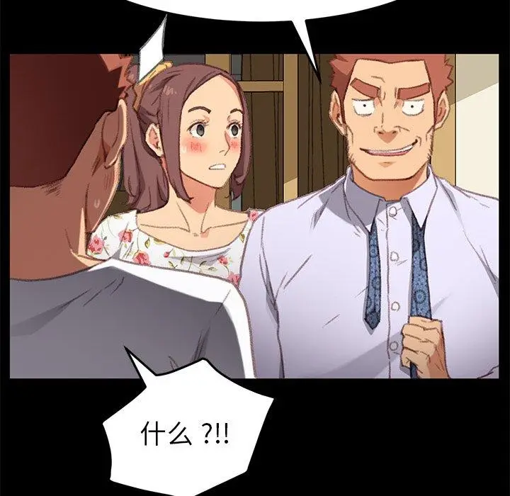 漫画《乖乖上钩》第31话第57张图