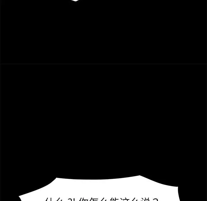 漫画《乖乖上钩》第31话第58张图