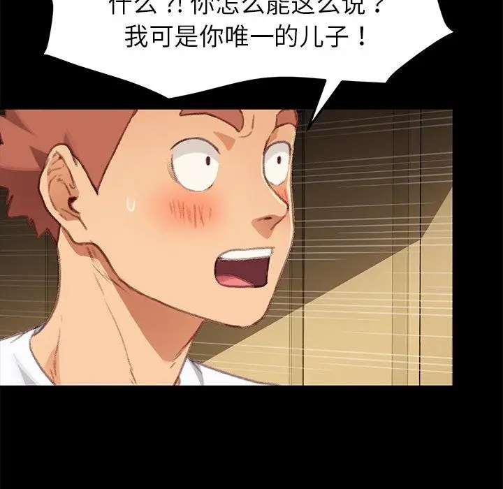 漫画《乖乖上钩》第31话第59张图