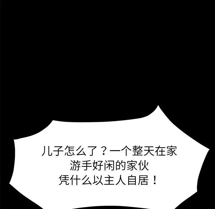 漫画《乖乖上钩》第31话第60张图