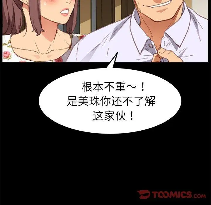 漫画《乖乖上钩》第31话第68张图