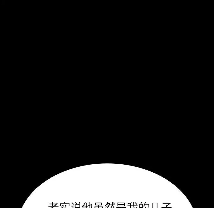 漫画《乖乖上钩》第31话第69张图