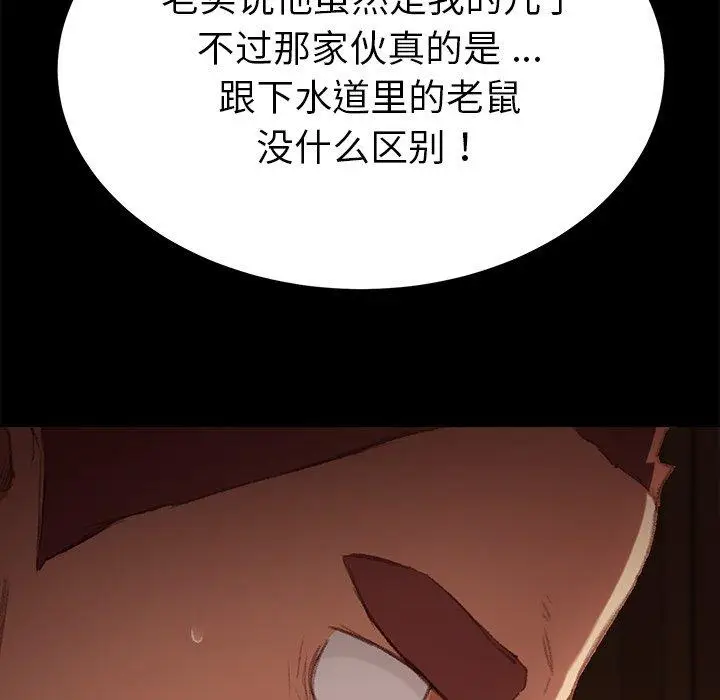 漫画《乖乖上钩》第31话第70张图
