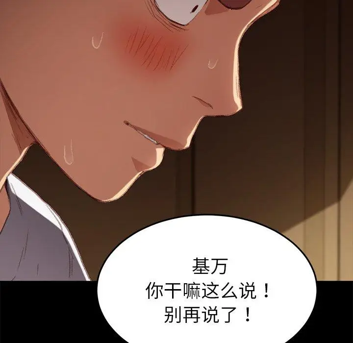 漫画《乖乖上钩》第31话第71张图